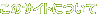 ̃TCgɂ
