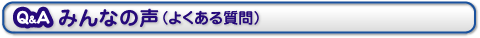 QA@݂Ȃ̐i悭鎿j