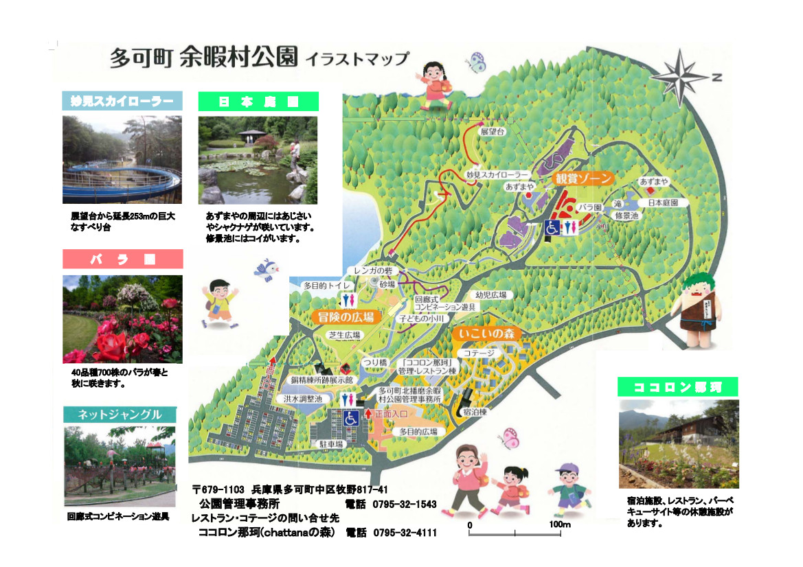 多可町余暇村公園イラストマップ
